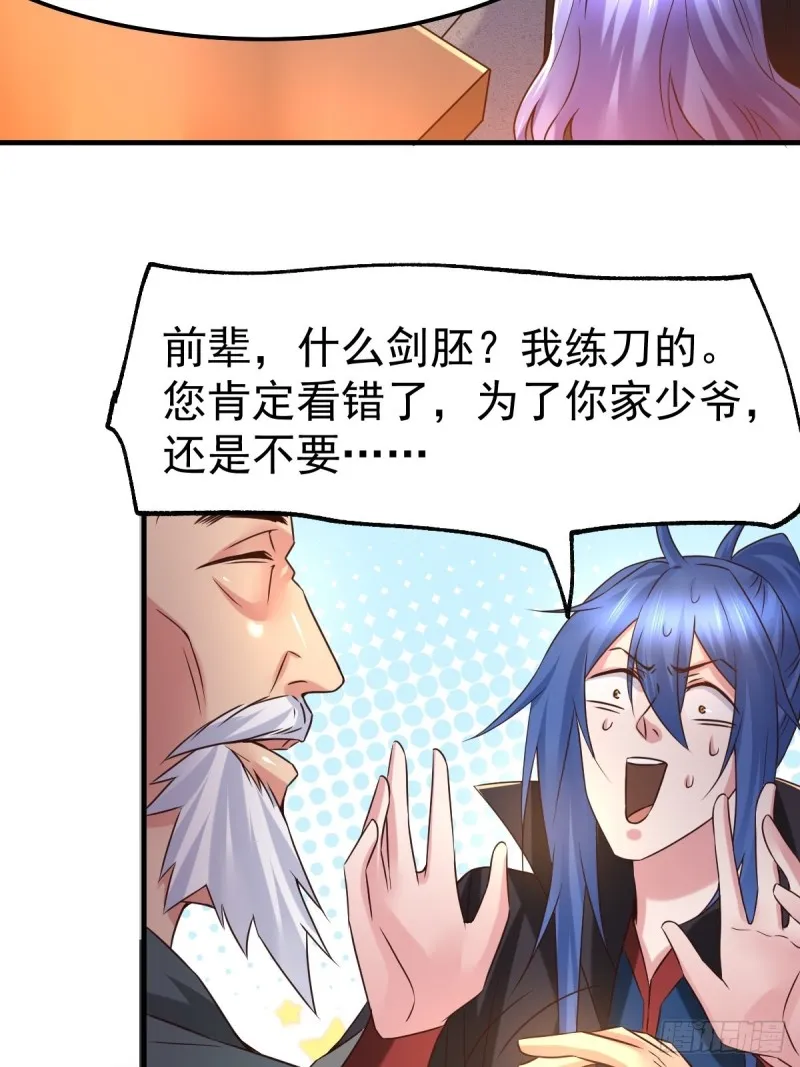 第83话 魂禁咒 第16页