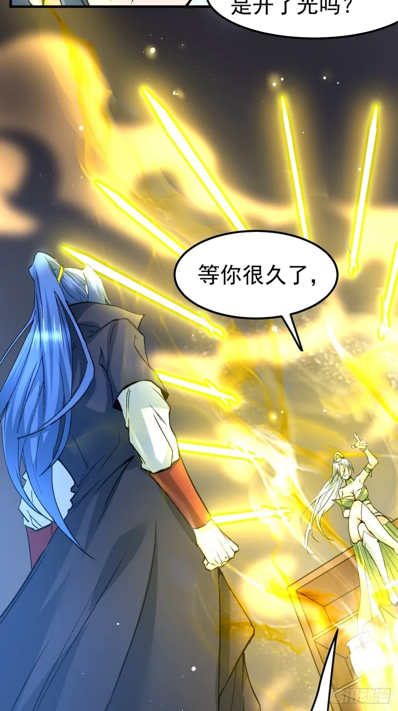 第83话 魂禁咒 第23页