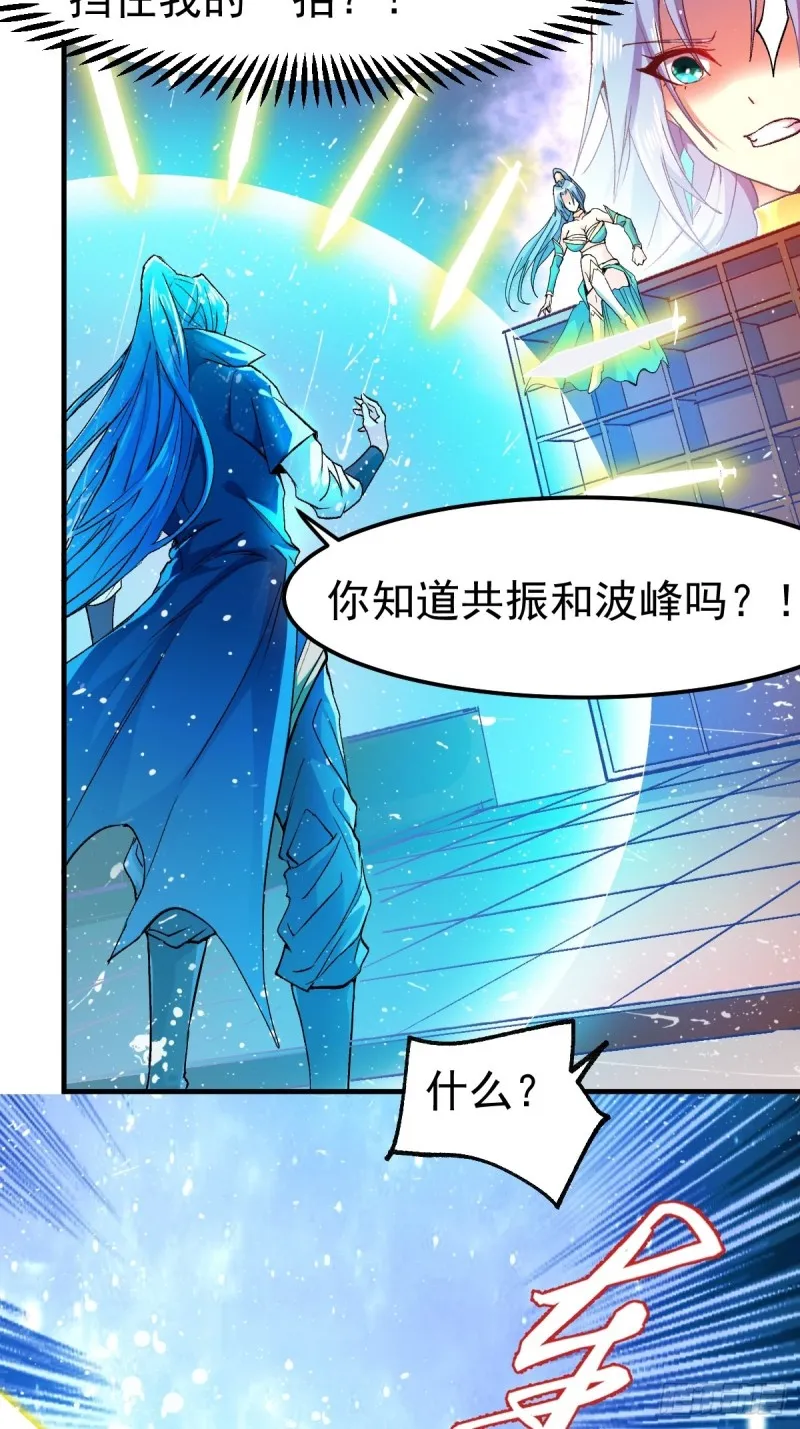 第83话 魂禁咒 第27页