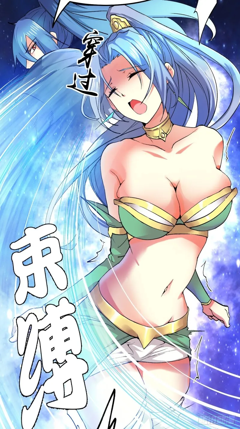 第83话 魂禁咒 第30页