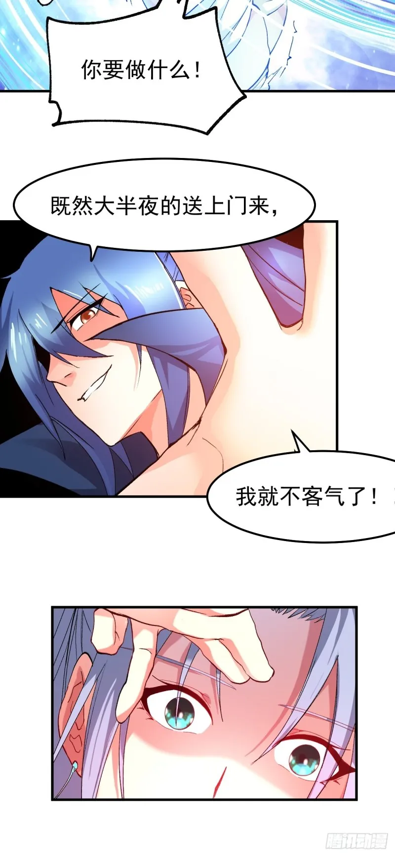 第83话 魂禁咒 第31页