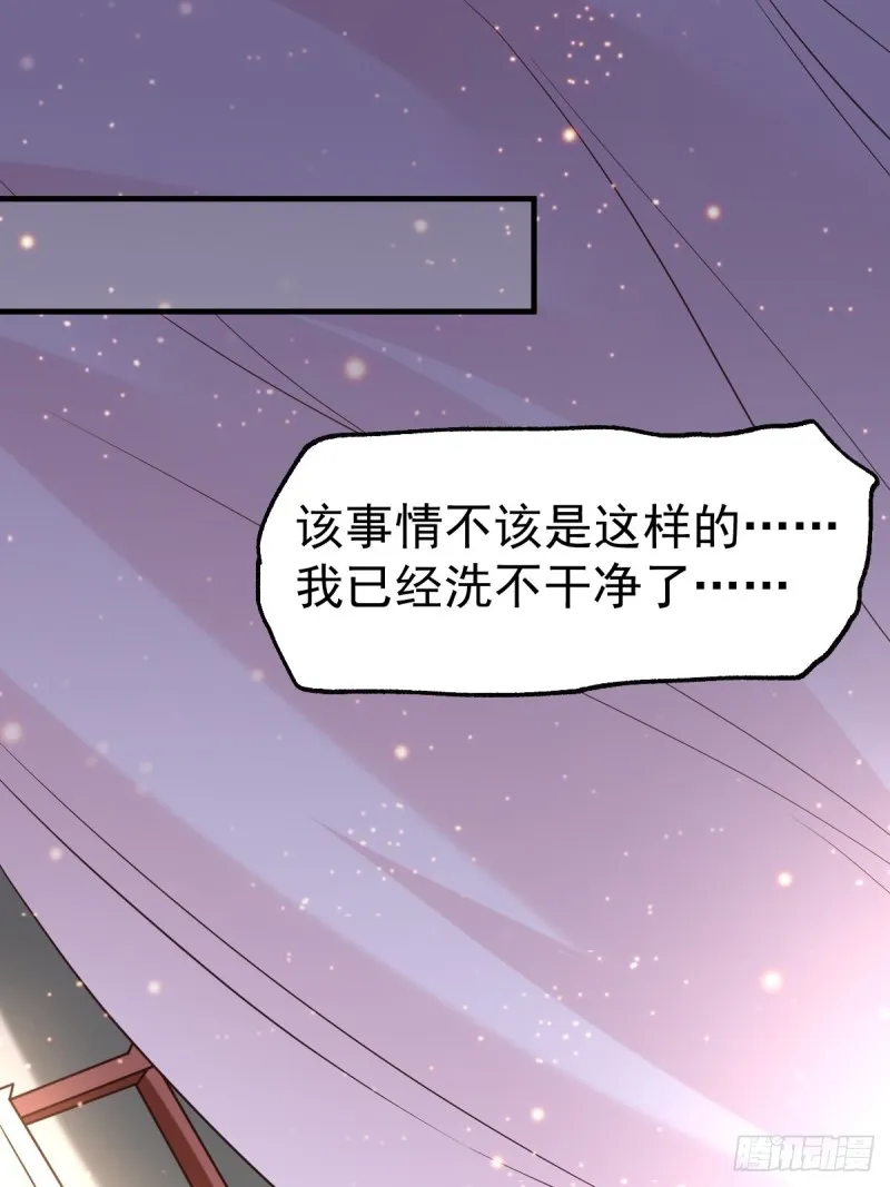 第85话 又被看光了！！ 第2页