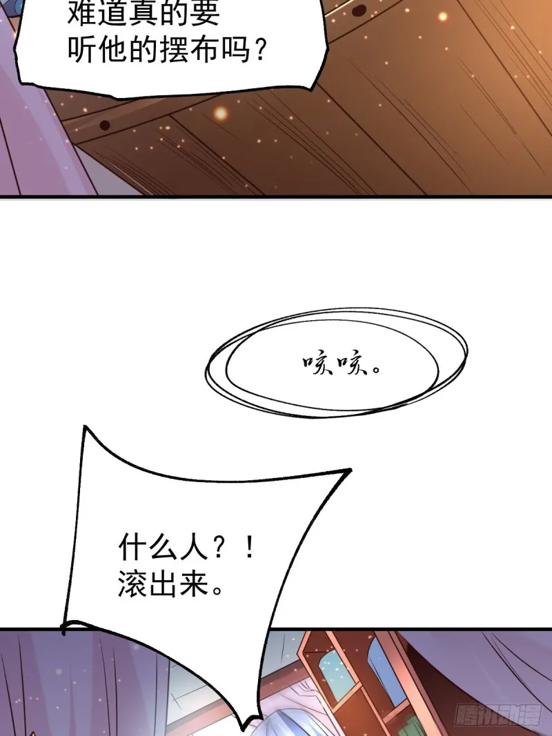 第85话 又被看光了！！ 第4页