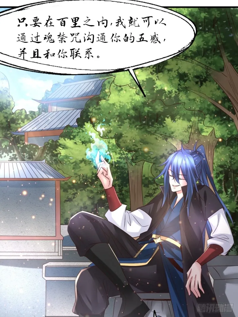 第85话 又被看光了！！ 第6页