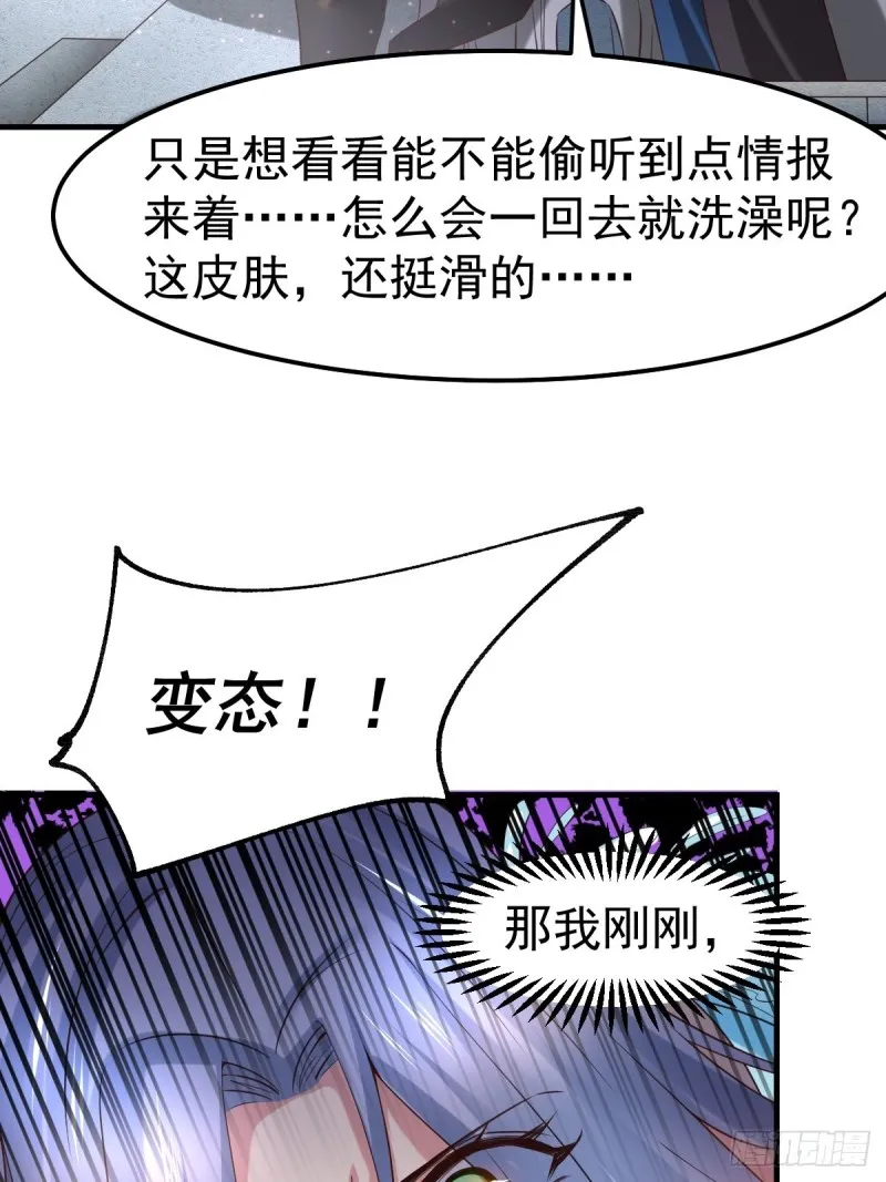 第85话 又被看光了！！ 第7页