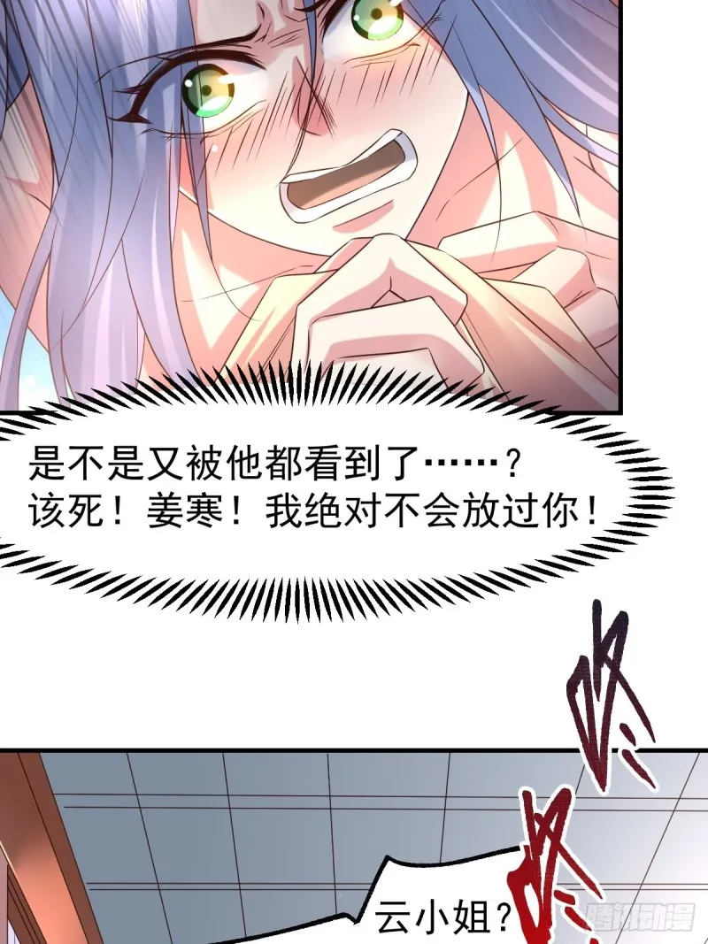 第85话 又被看光了！！ 第8页