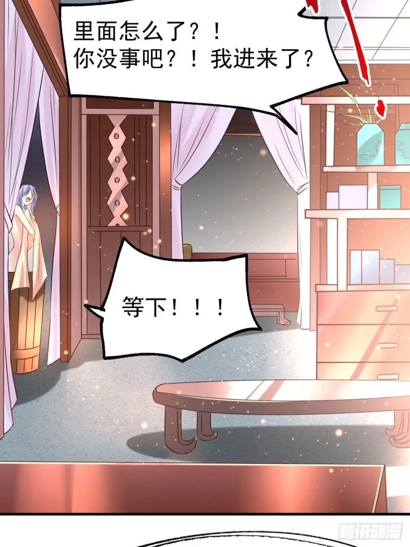 第85话 又被看光了！！ 第9页