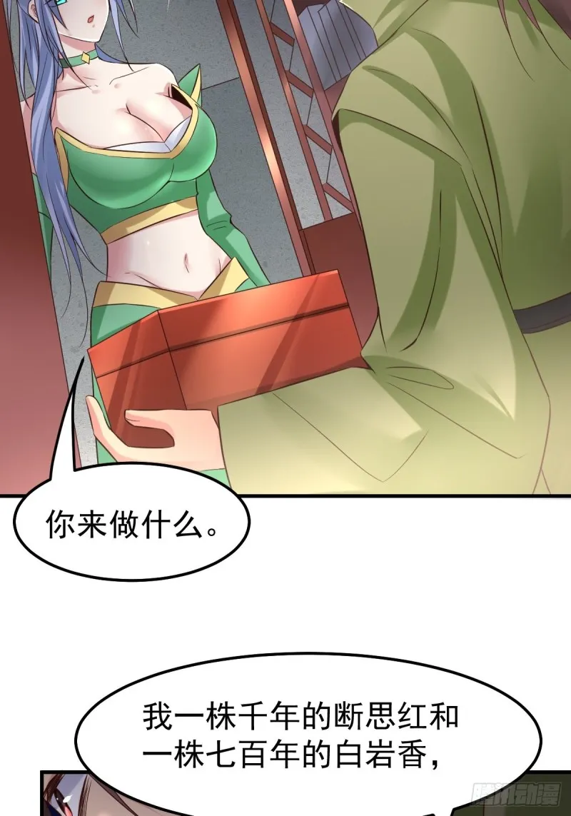 第85话 又被看光了！！ 第12页