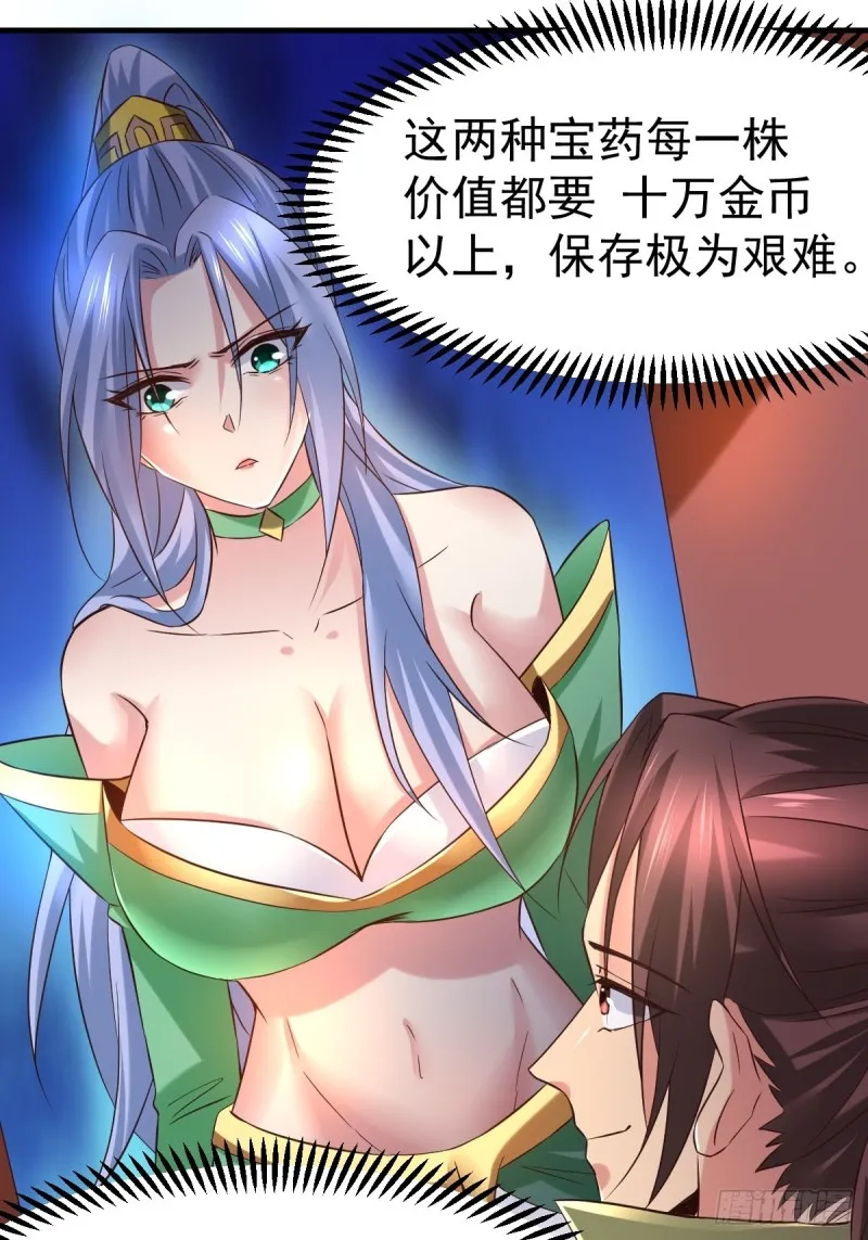 第85话 又被看光了！！ 第14页