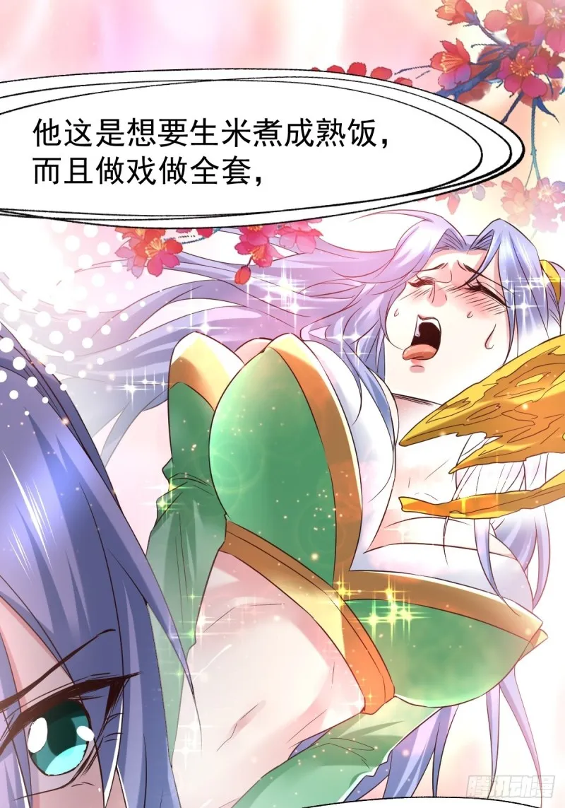 第85话 又被看光了！！ 第16页