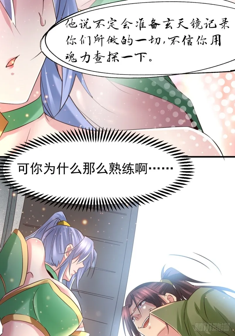 第85话 又被看光了！！ 第17页