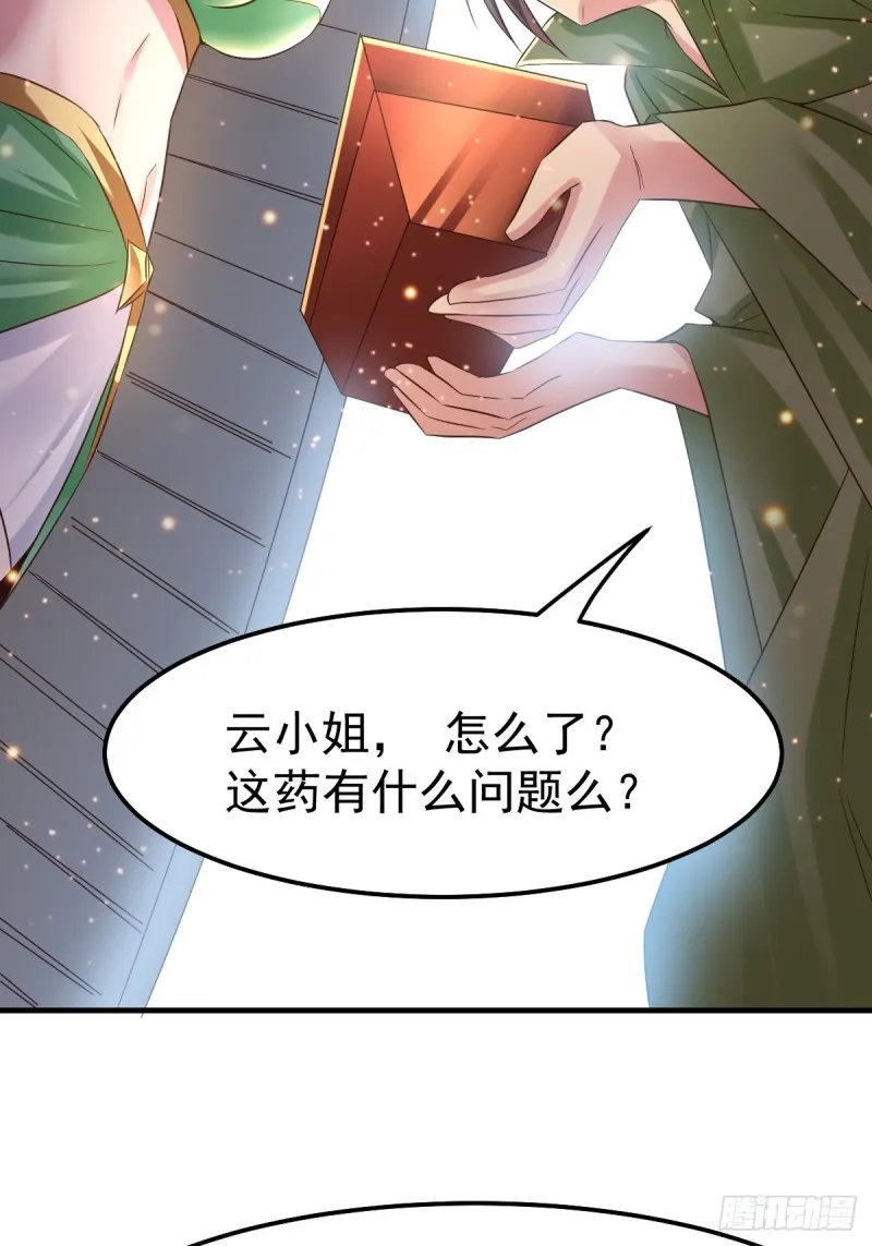 第85话 又被看光了！！ 第18页