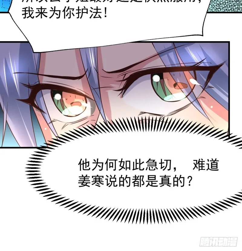 第85话 又被看光了！！ 第21页