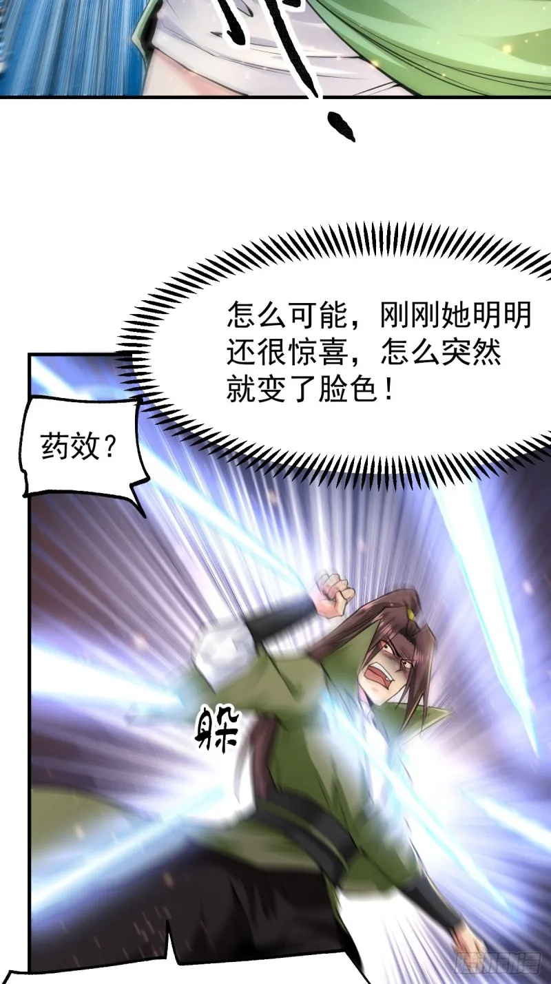 第85话 又被看光了！！ 第26页