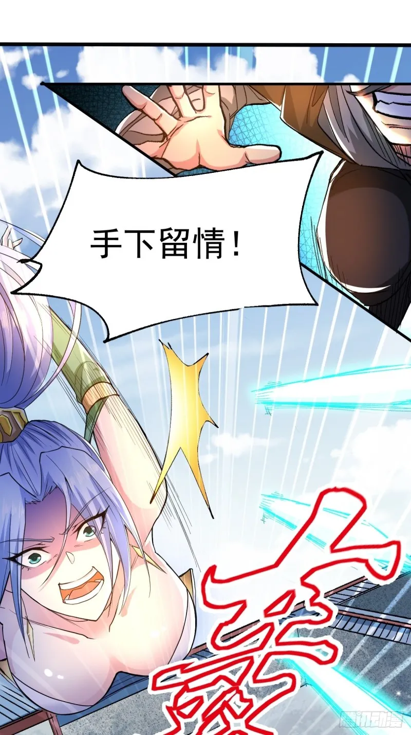 第85话 又被看光了！！ 第29页