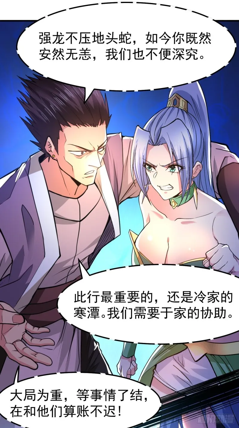 第85话 又被看光了！！ 第36页