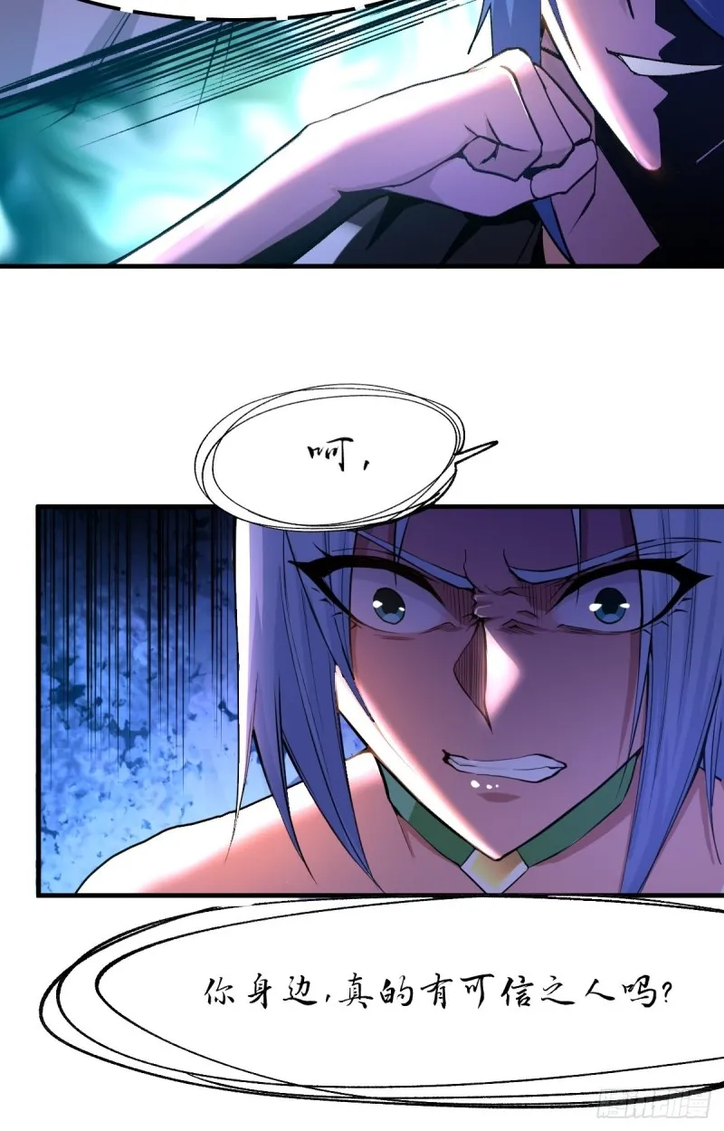 第85话 又被看光了！！ 第37页