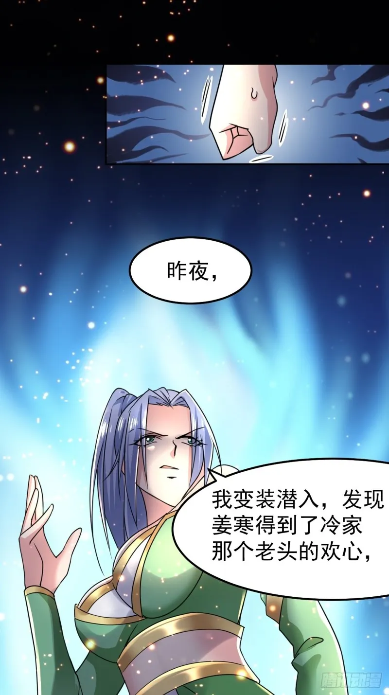 第85话 又被看光了！！ 第38页