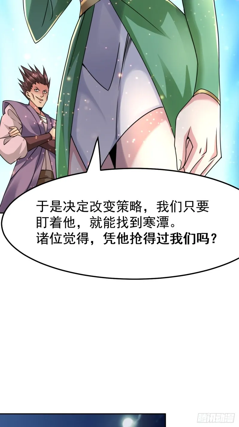 第85话 又被看光了！！ 第39页