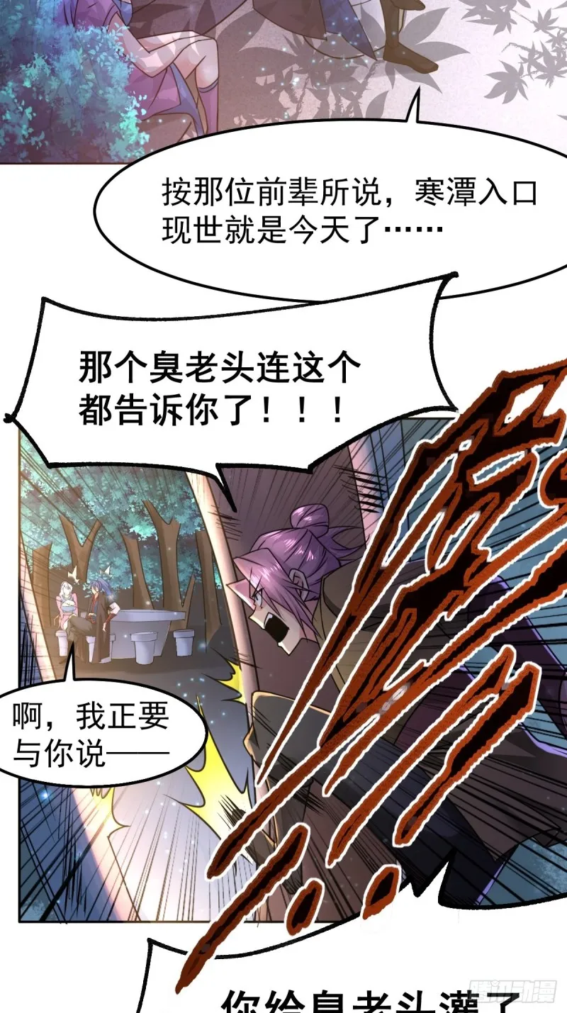 第85话 又被看光了！！ 第41页