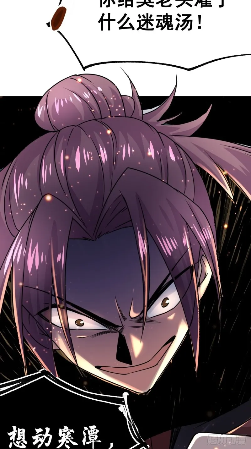 第85话 又被看光了！！ 第42页