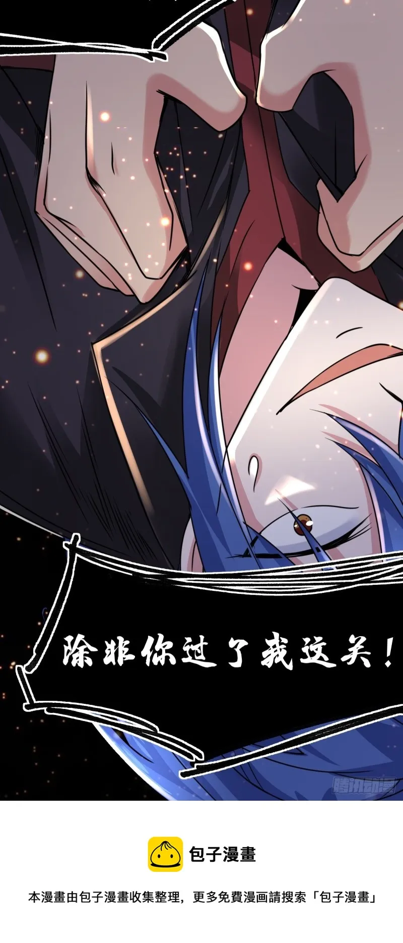 第85话 又被看光了！！ 第43页