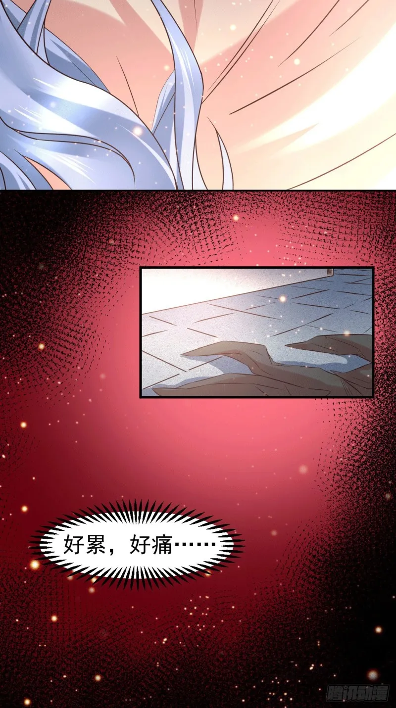 第84话 你是我的人了 第3页