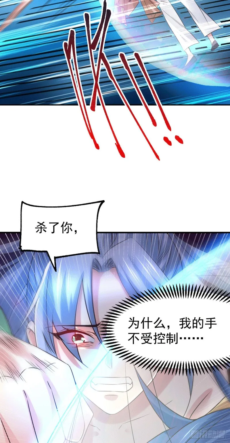 第84话 你是我的人了 第14页