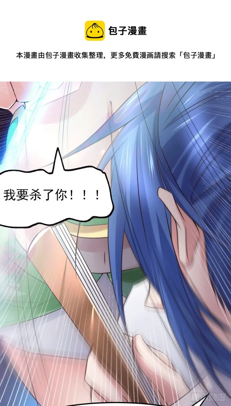 第84话 你是我的人了 第15页