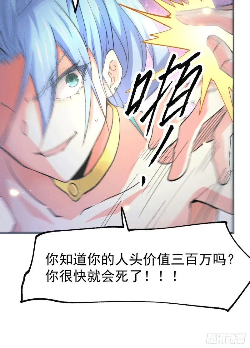 第84话 你是我的人了 第23页