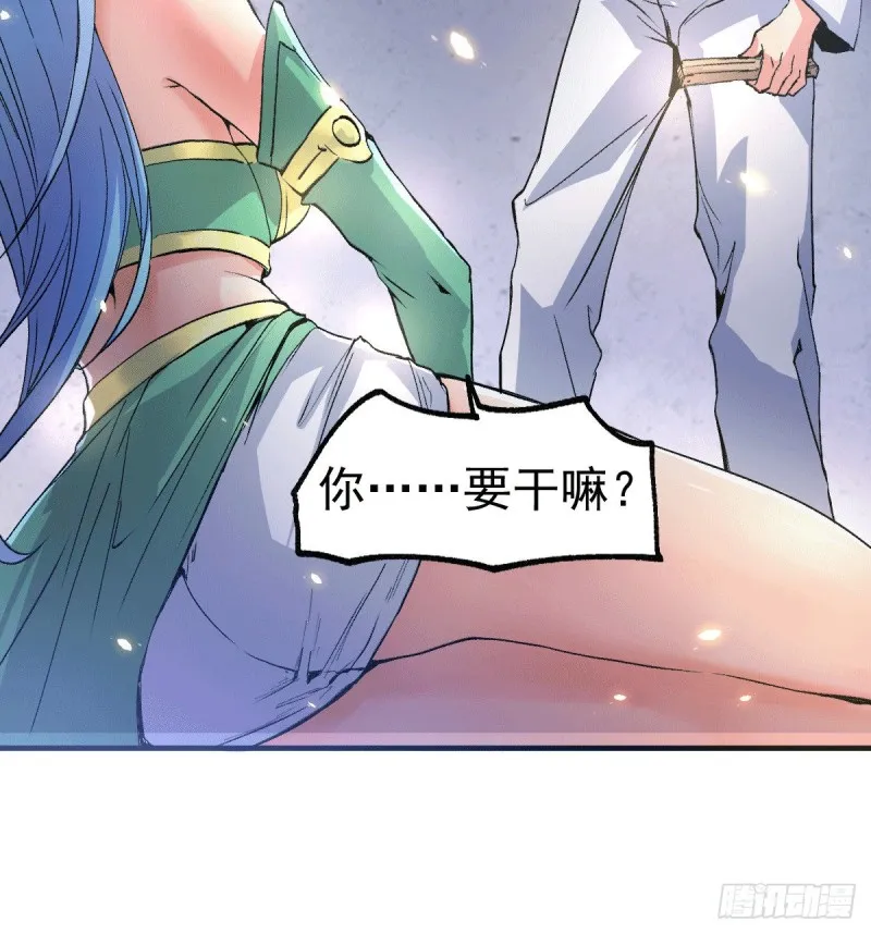第84话 你是我的人了 第25页