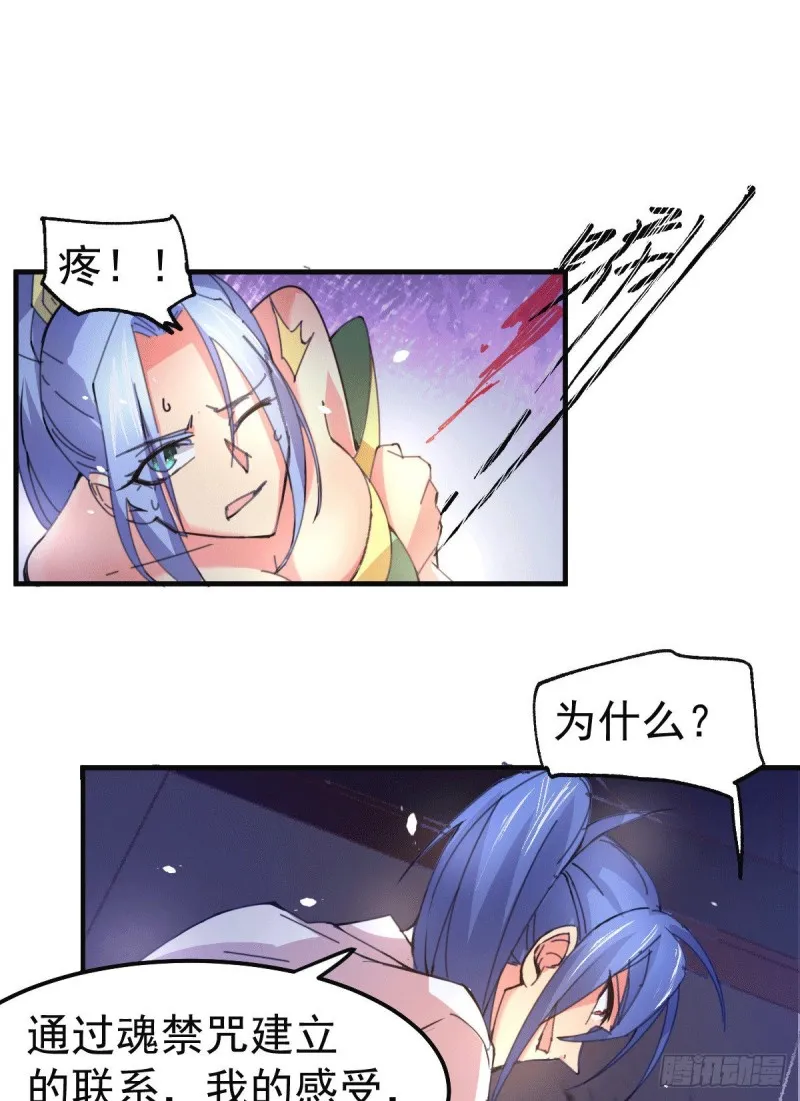 第84话 你是我的人了 第26页