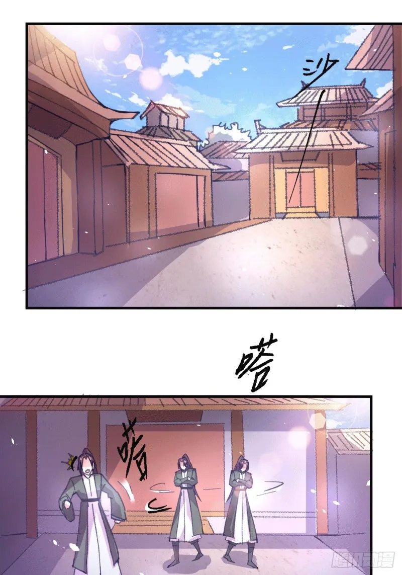 第84话 你是我的人了 第33页
