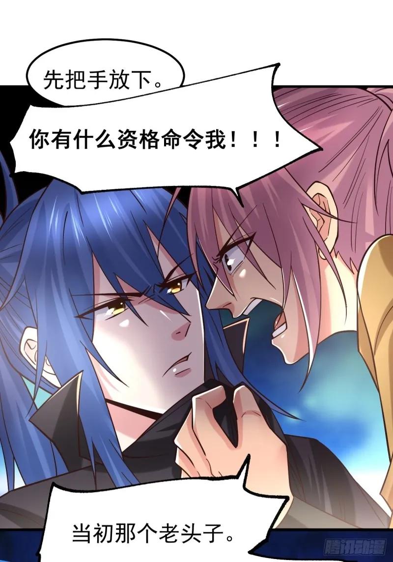 第86话 熊孩子不听话要挨锤的 第2页