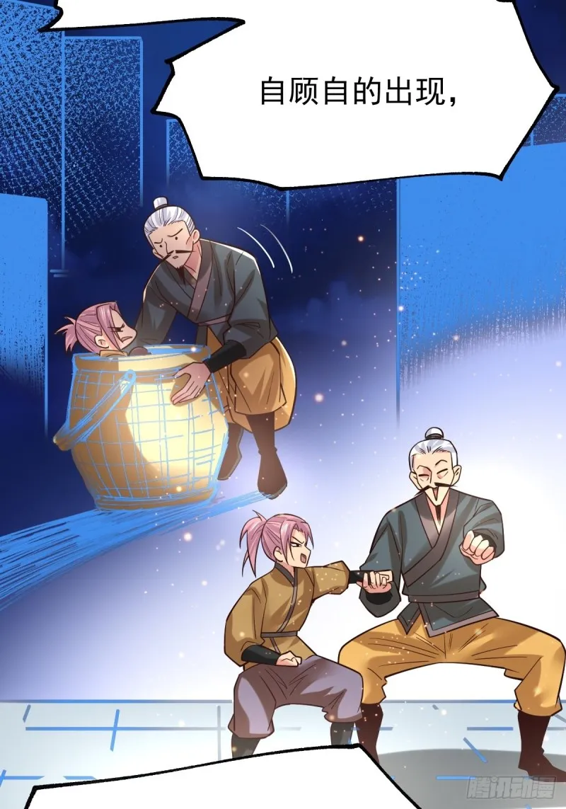 第86话 熊孩子不听话要挨锤的 第3页