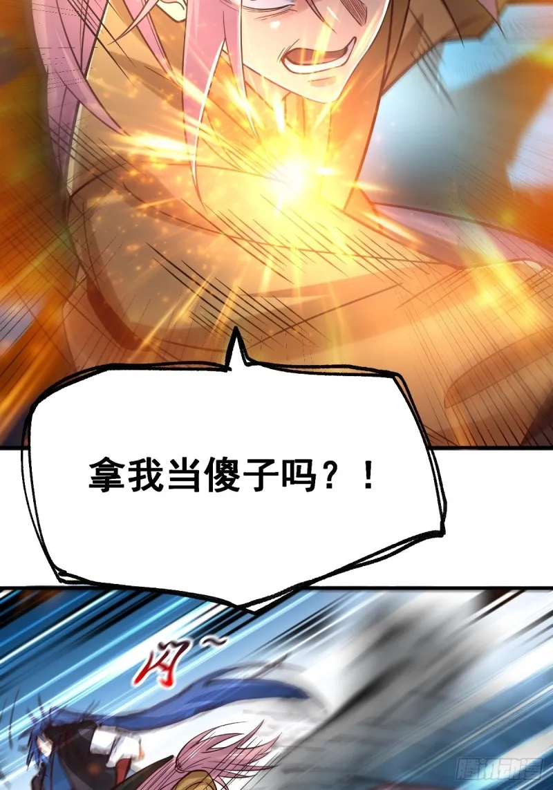 第86话 熊孩子不听话要挨锤的 第6页