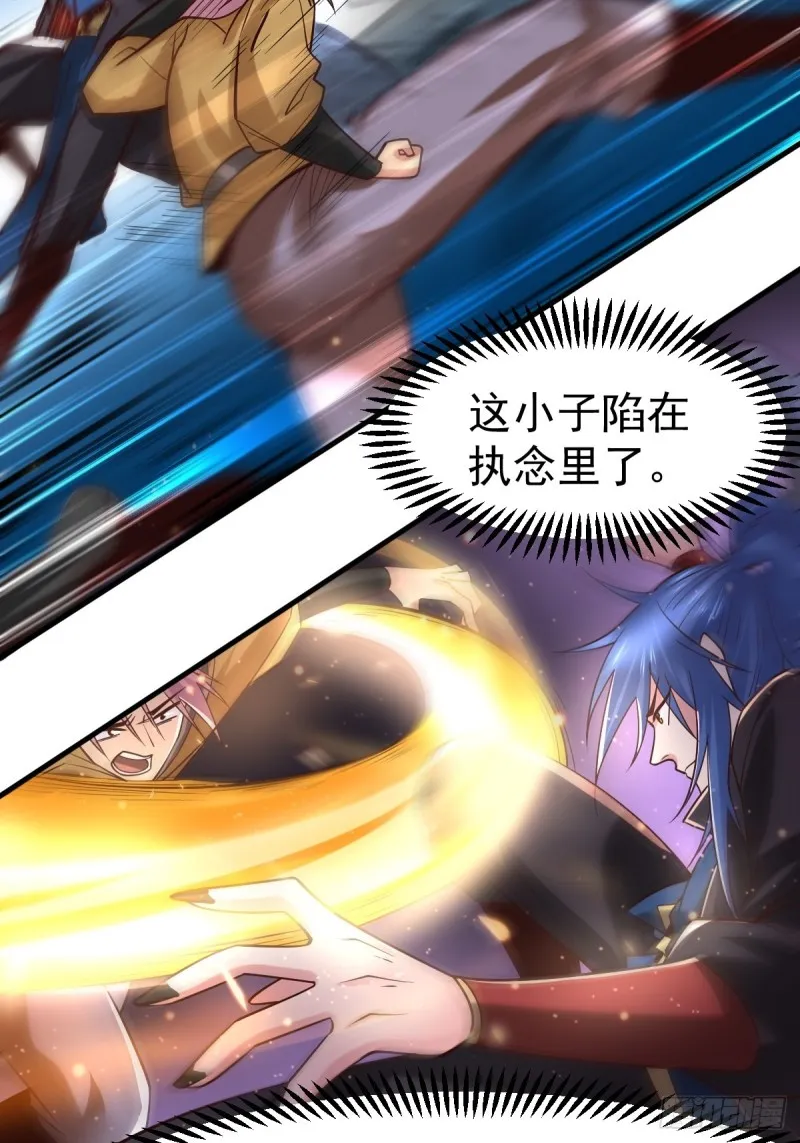 第86话 熊孩子不听话要挨锤的 第7页