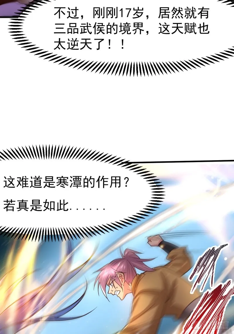 第86话 熊孩子不听话要挨锤的 第8页