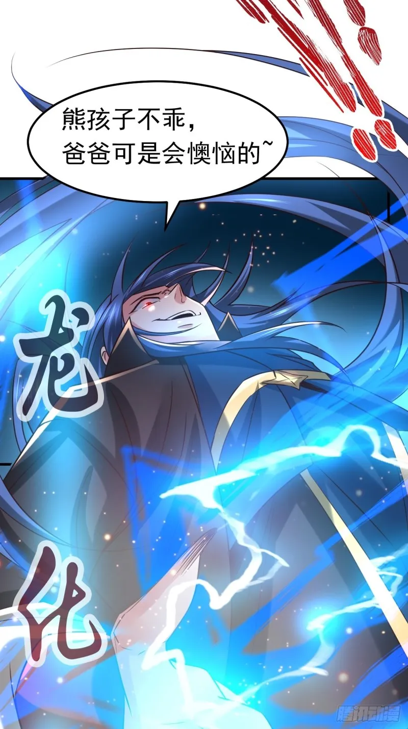 第86话 熊孩子不听话要挨锤的 第10页