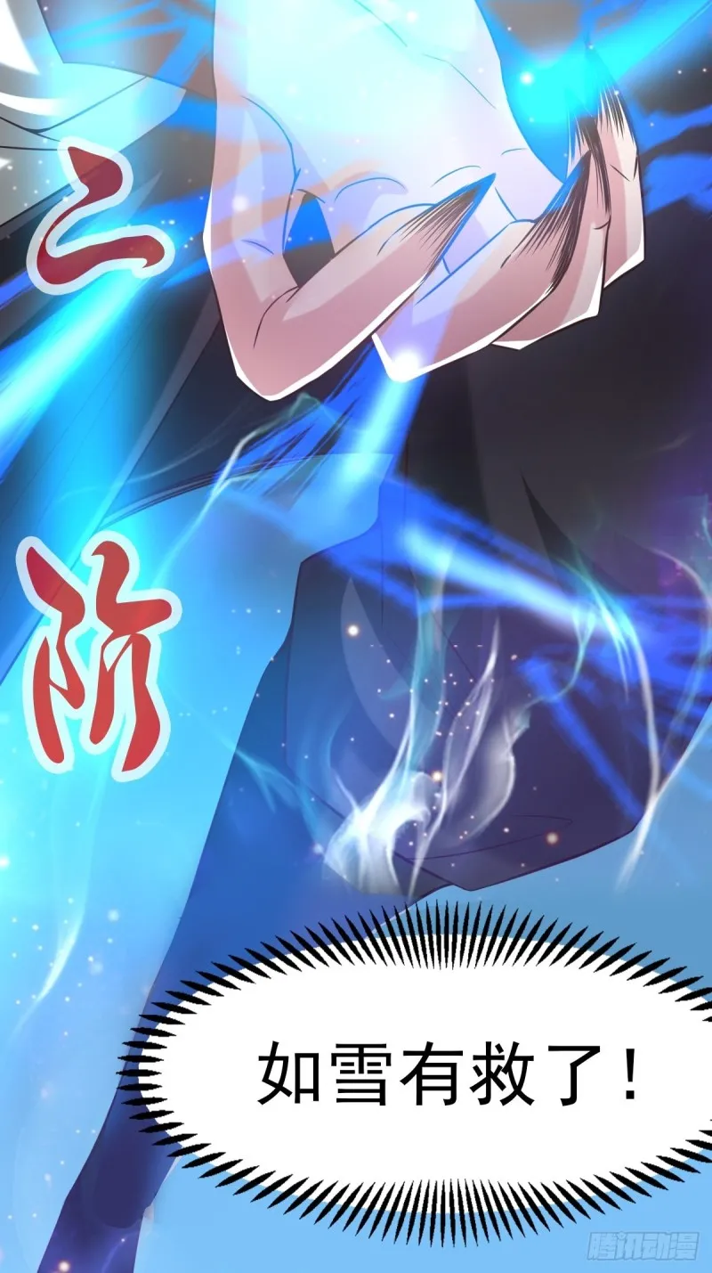 第86话 熊孩子不听话要挨锤的 第11页