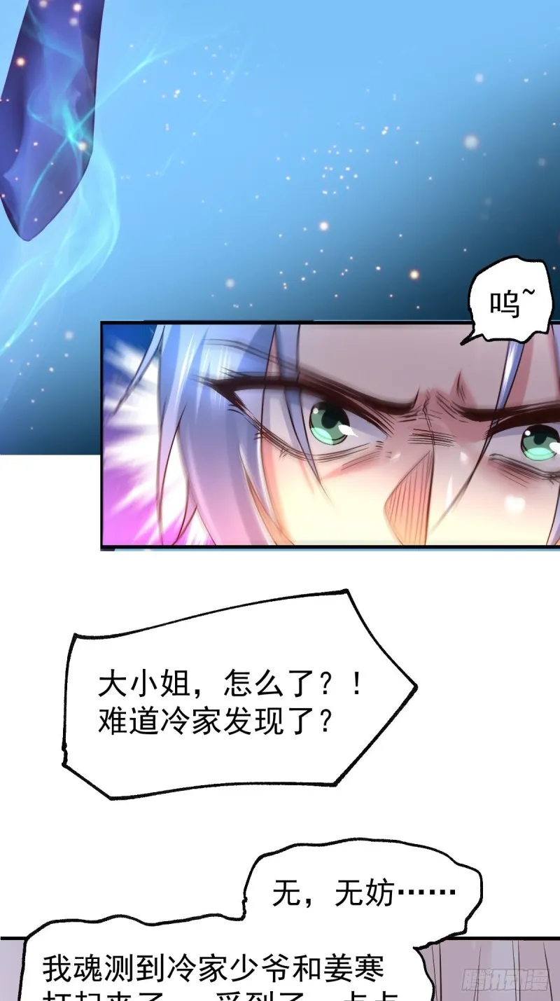 第86话 熊孩子不听话要挨锤的 第12页