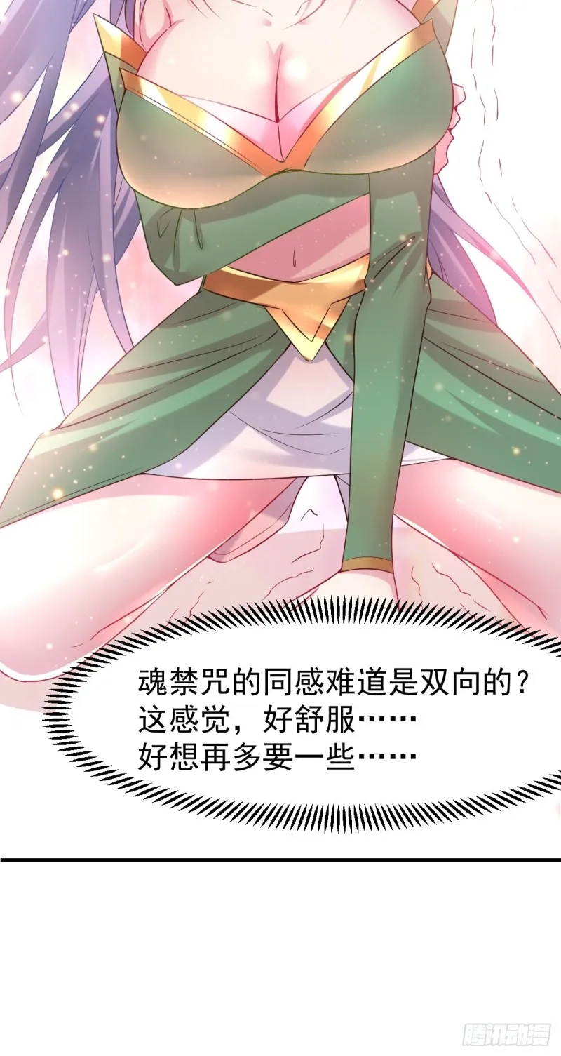 第86话 熊孩子不听话要挨锤的 第15页