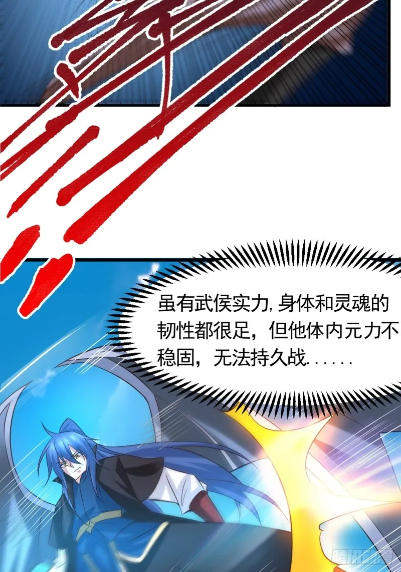 第86话 熊孩子不听话要挨锤的 第17页