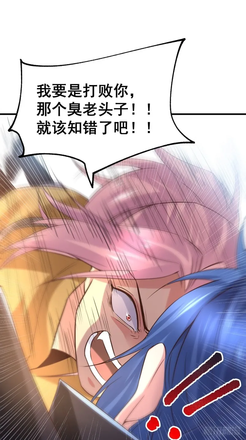 第86话 熊孩子不听话要挨锤的 第19页