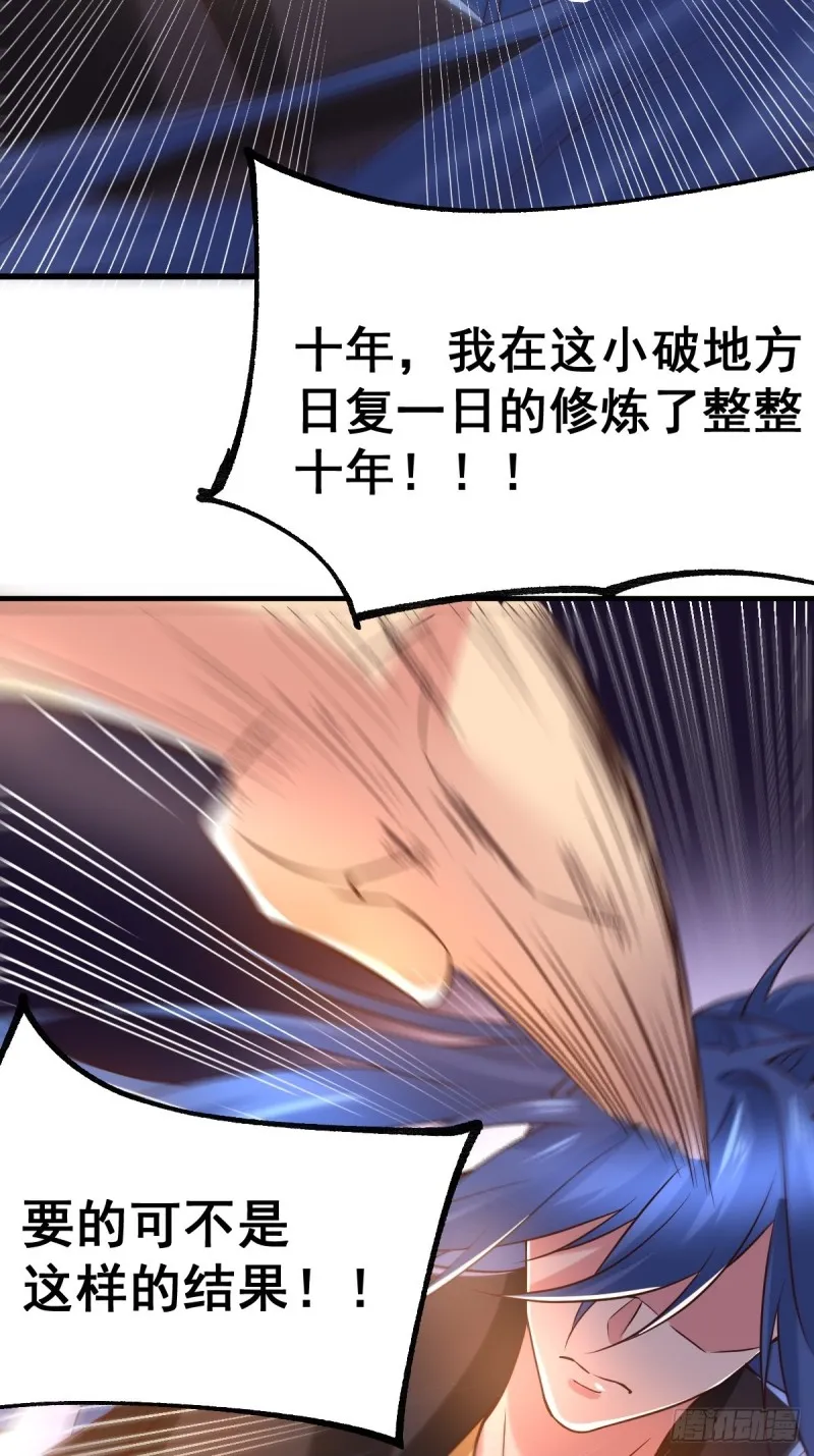 第86话 熊孩子不听话要挨锤的 第20页