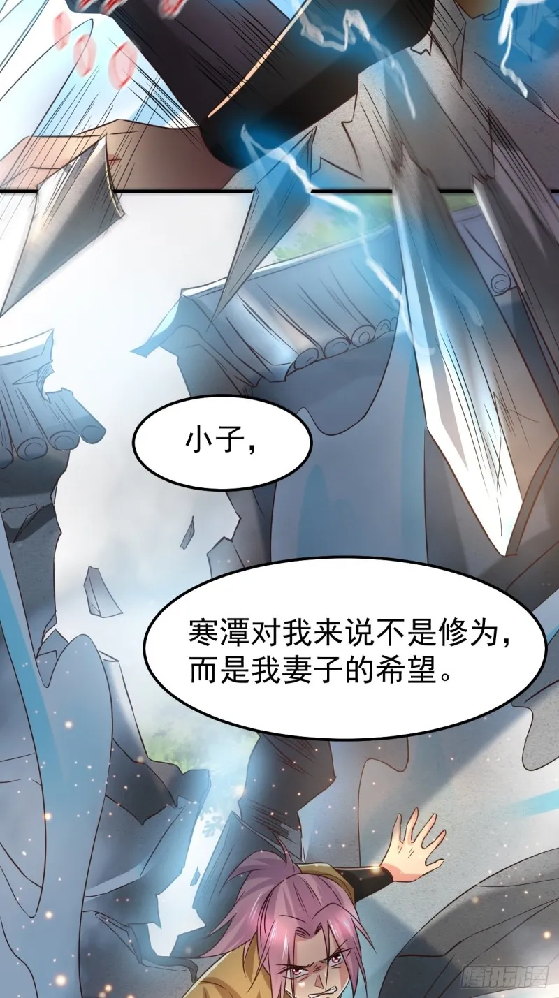 第86话 熊孩子不听话要挨锤的 第22页