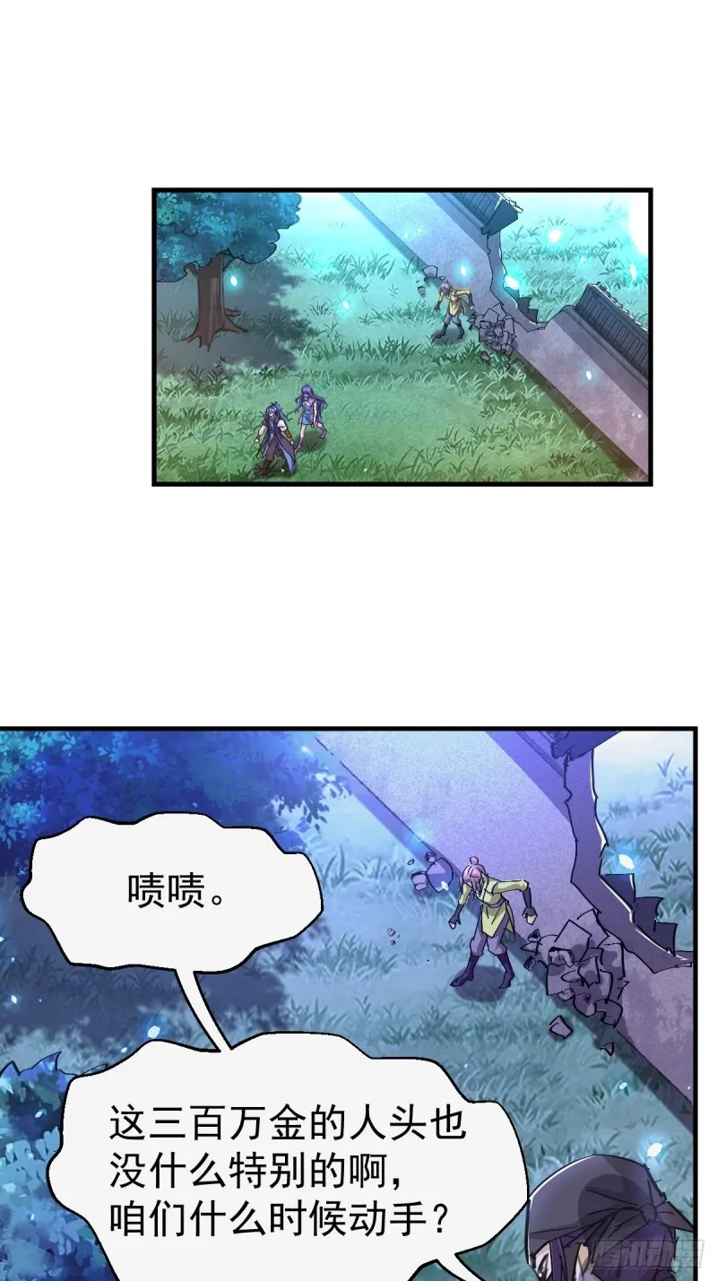 第86话 熊孩子不听话要挨锤的 第26页