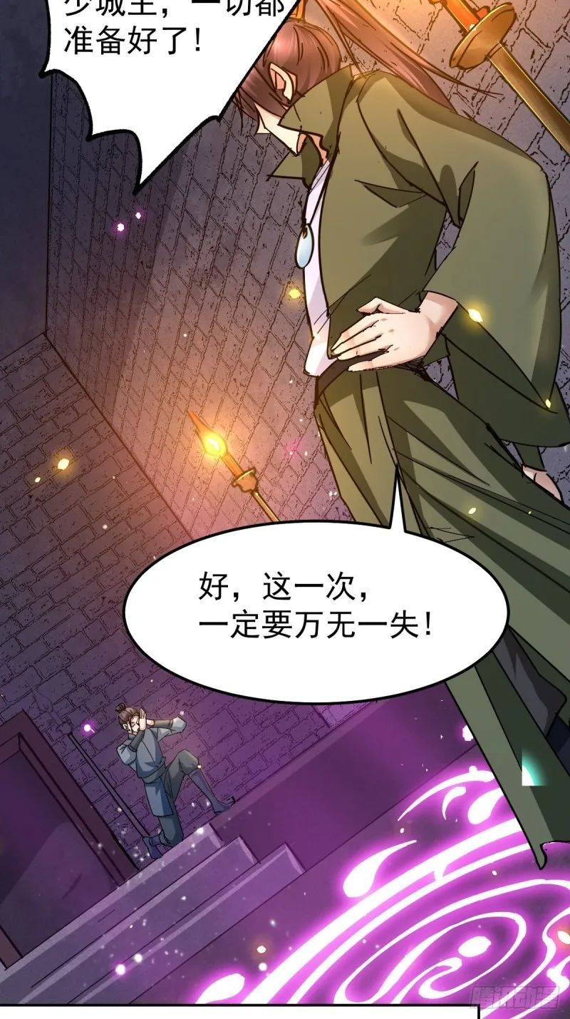 第86话 熊孩子不听话要挨锤的 第29页