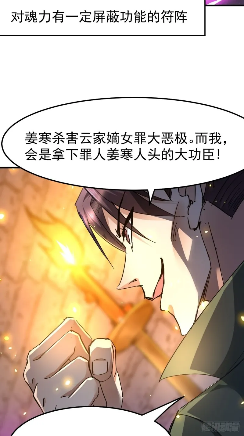 第86话 熊孩子不听话要挨锤的 第30页