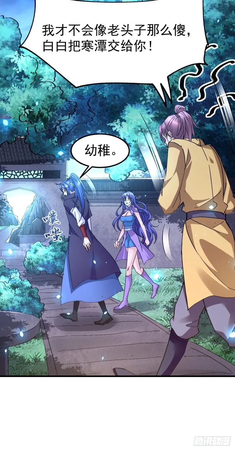 第86话 熊孩子不听话要挨锤的 第33页